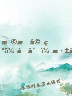 撩情婚约：郁少，深夜忙！
